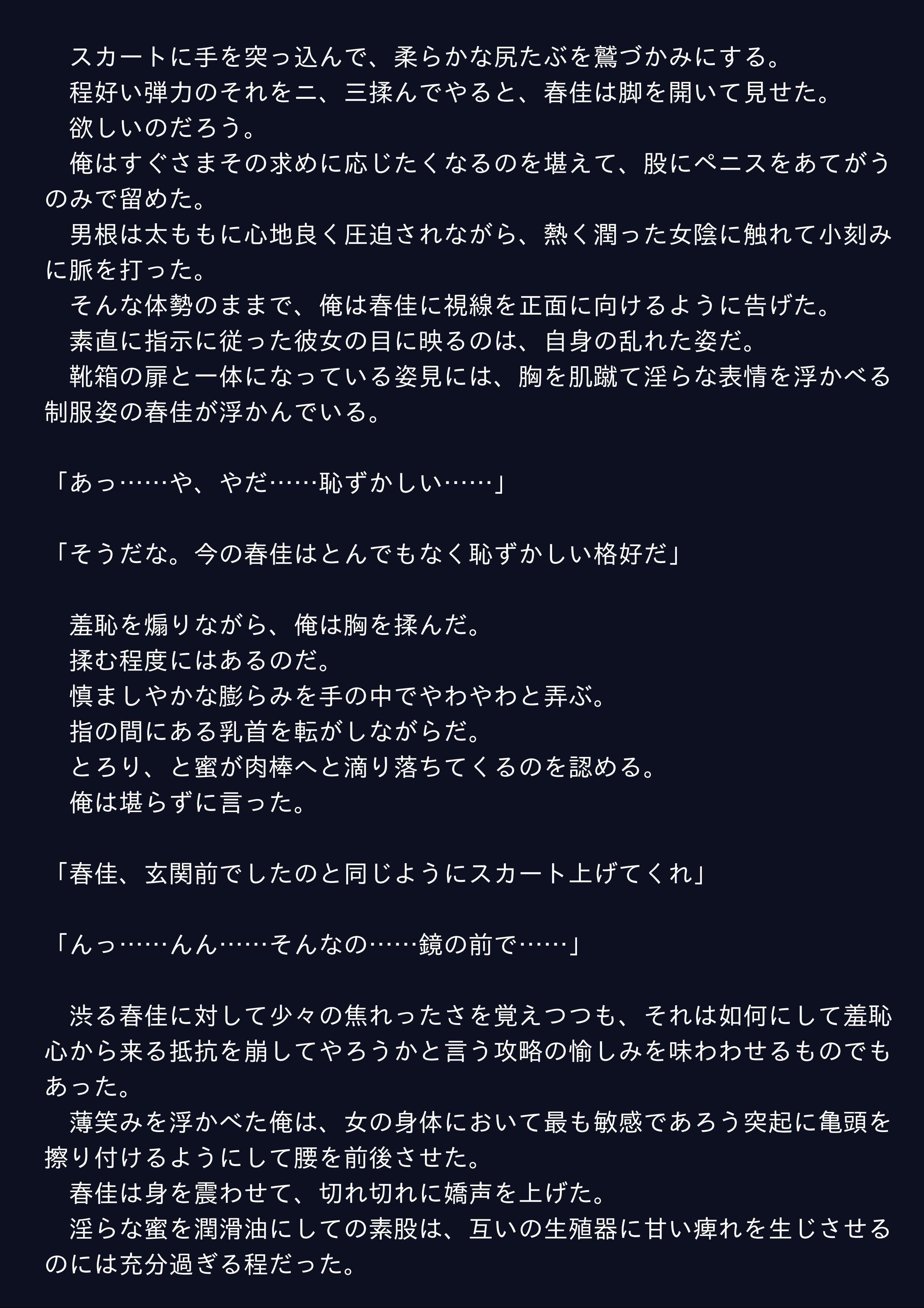 試し読み 1