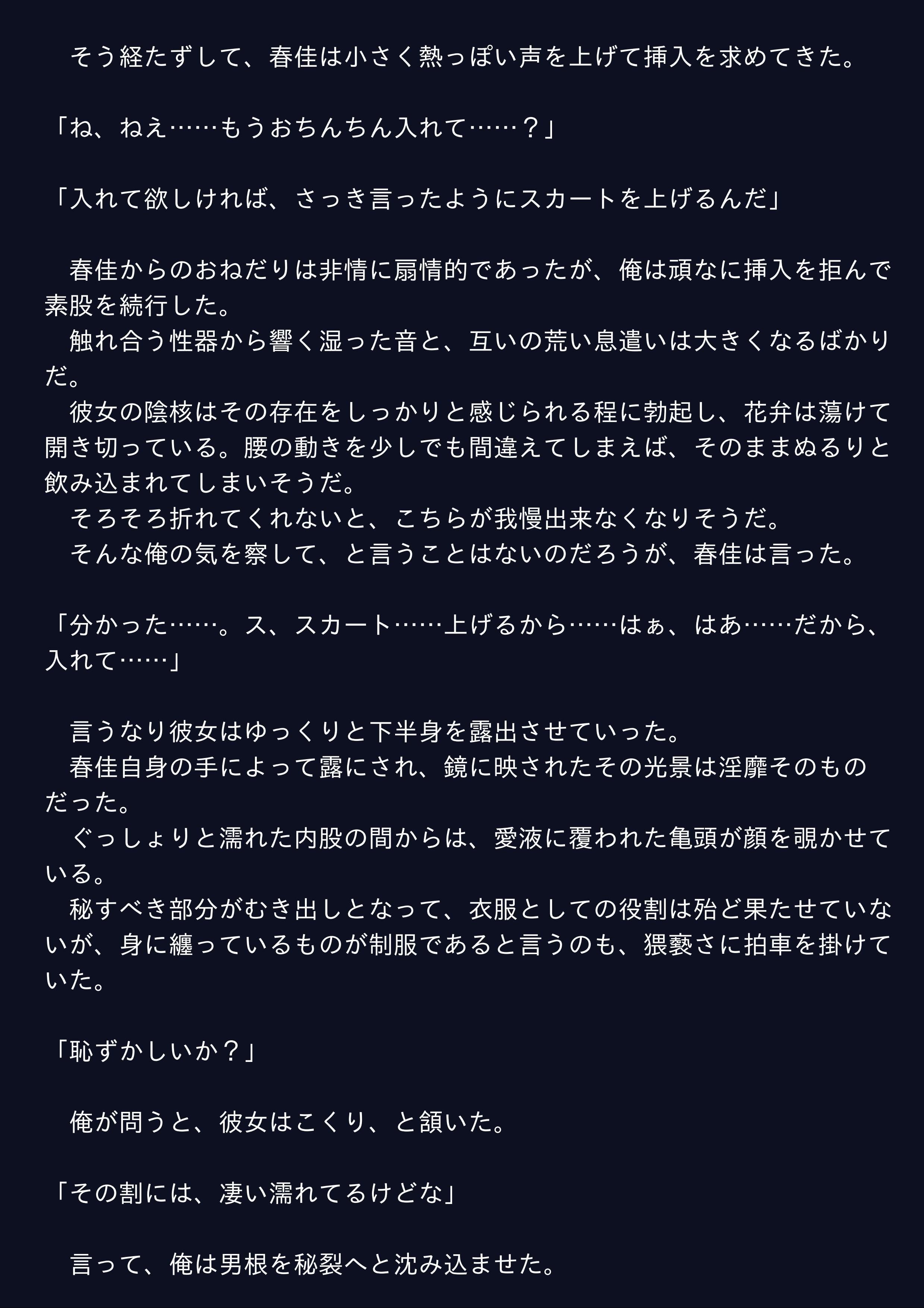 試し読み 2