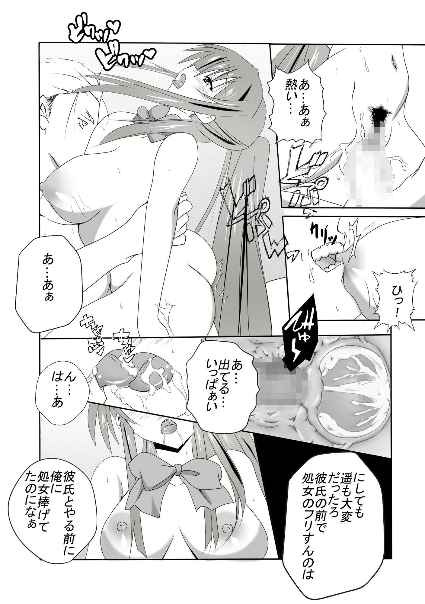 試し読み 4