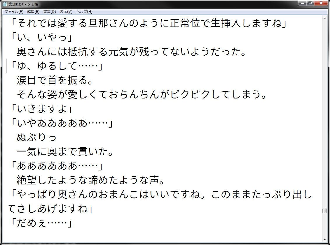 試し読み 1