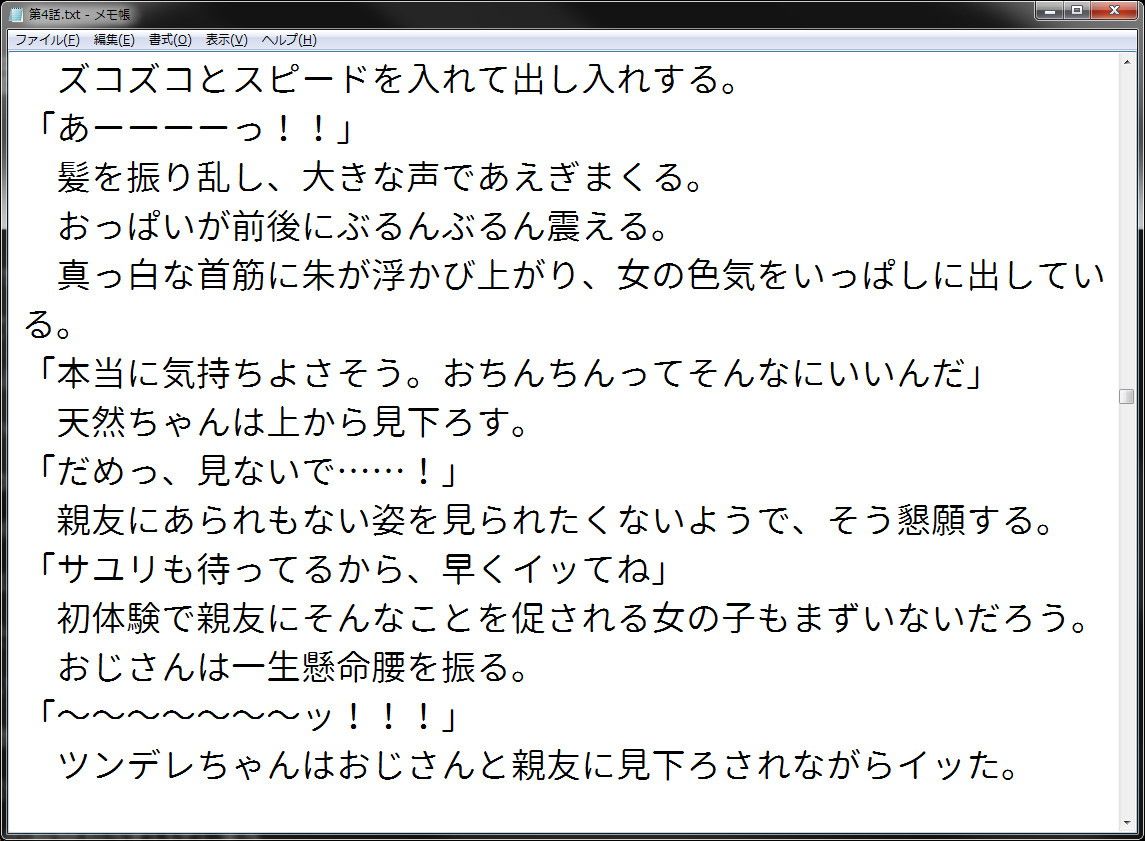 試し読み 4