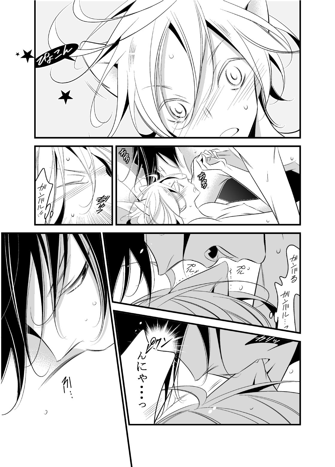 試し読み 4