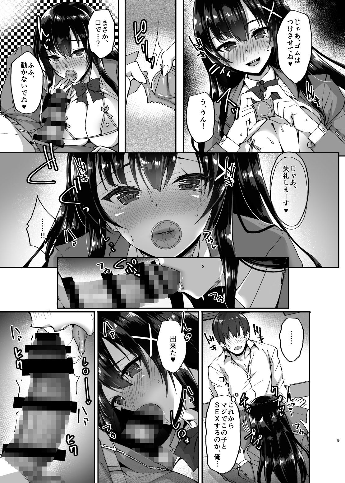 試し読み 3