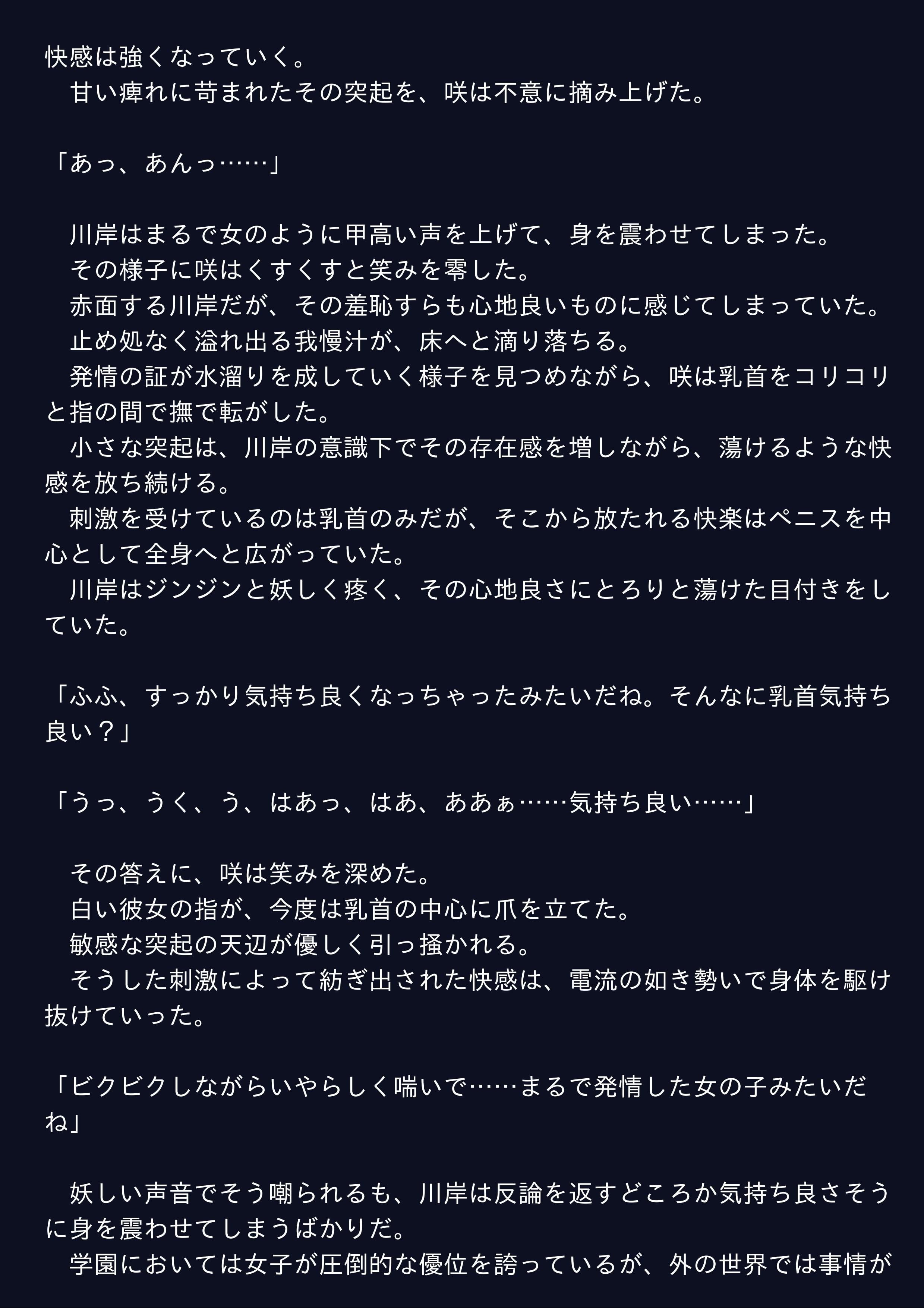 試し読み 1