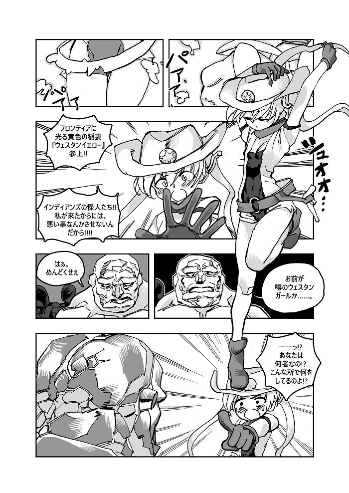 試し読み 3
