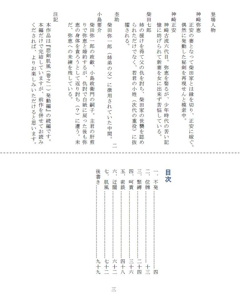 試し読み 2