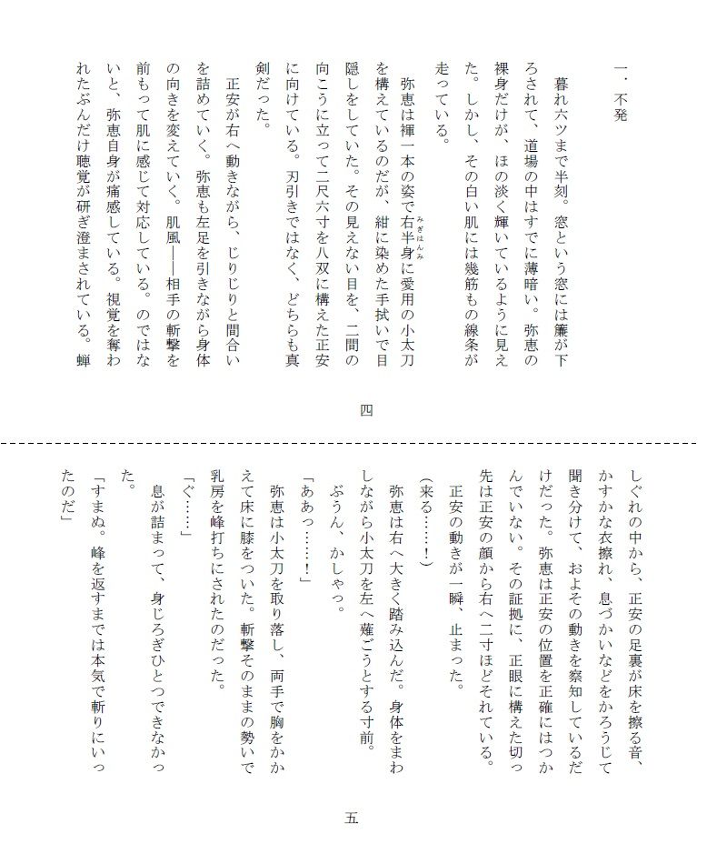 試し読み 3