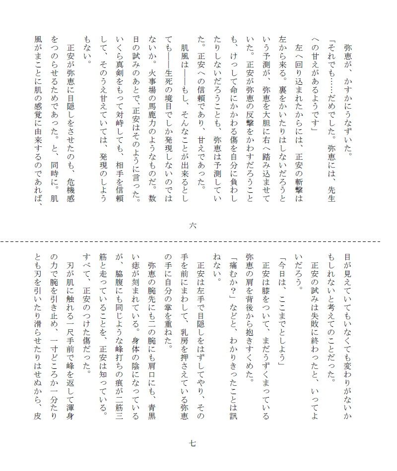 試し読み 4
