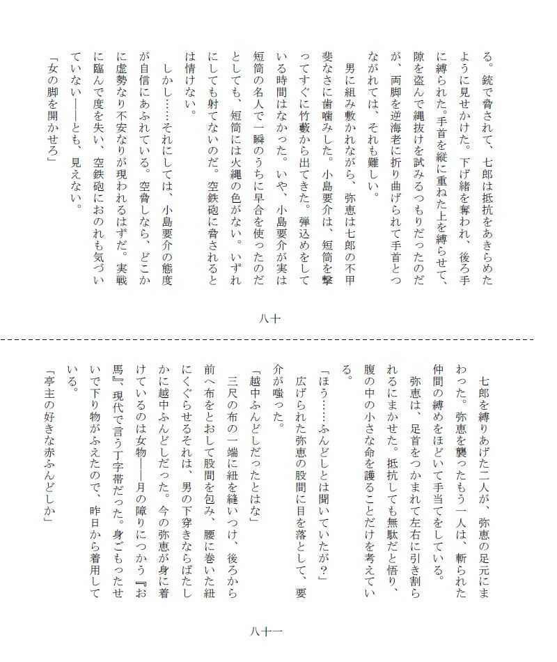 試し読み 7