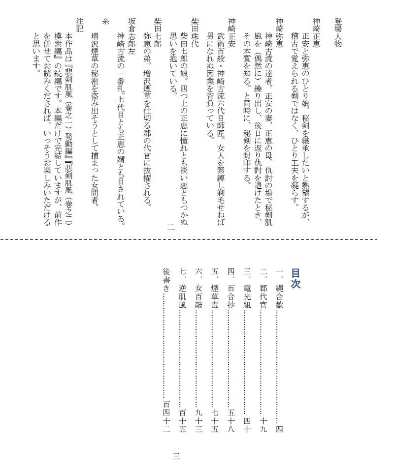 試し読み 1