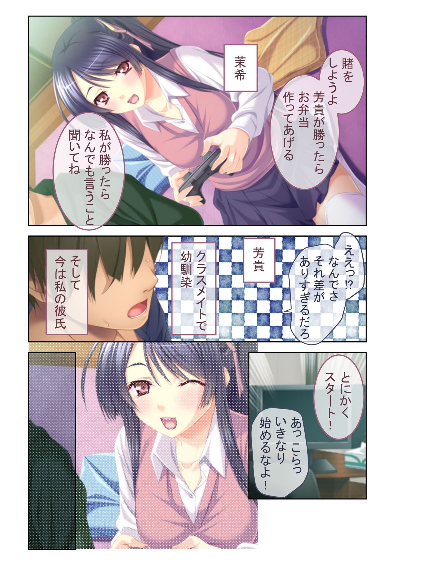 試し読み 1