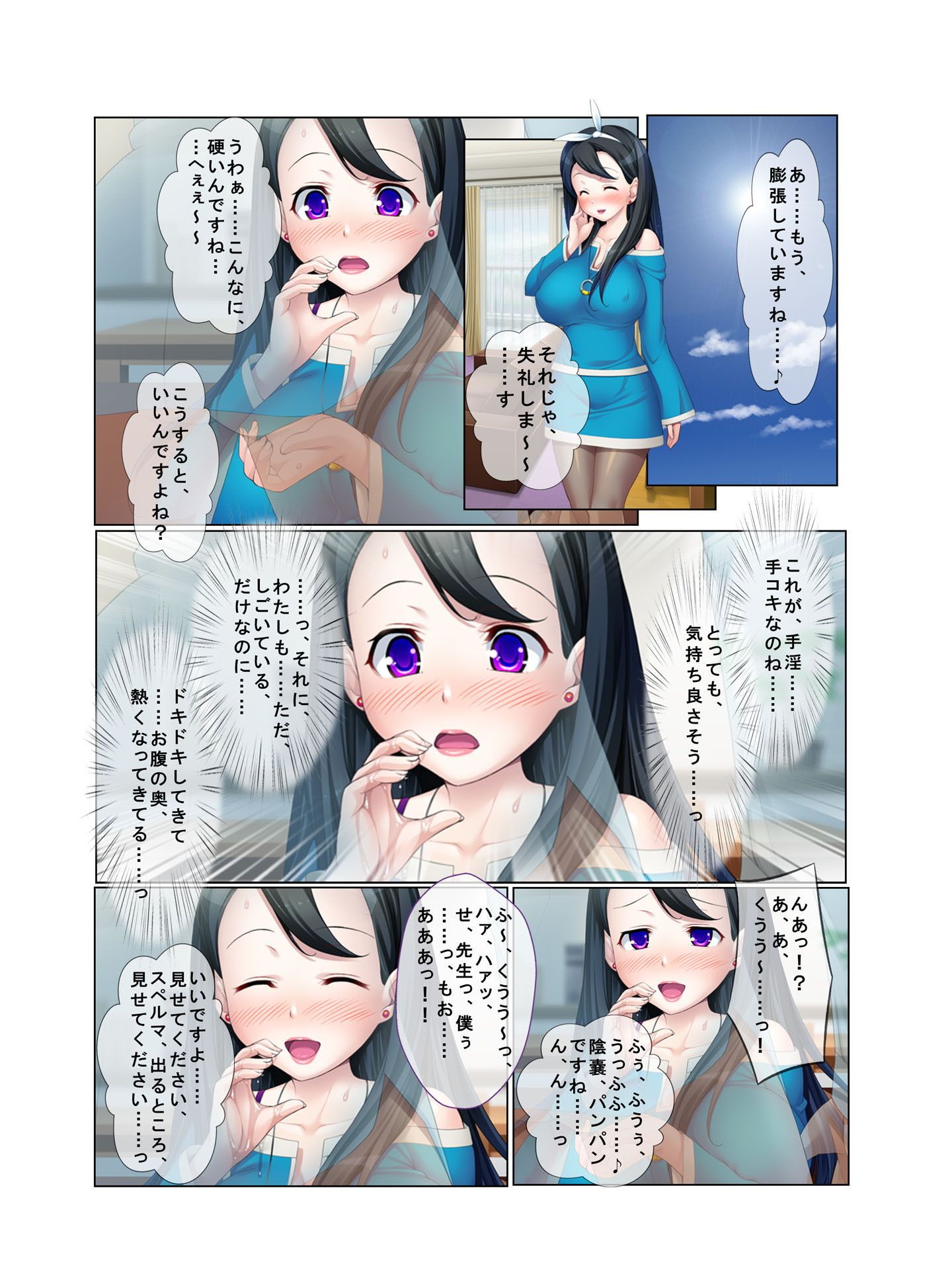 試し読み 3