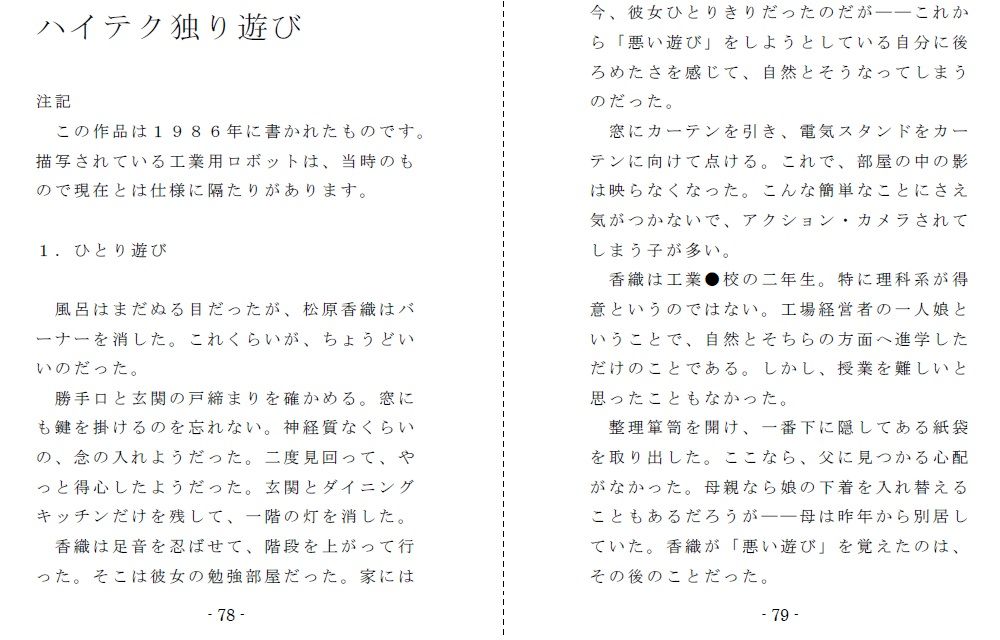 試し読み 3