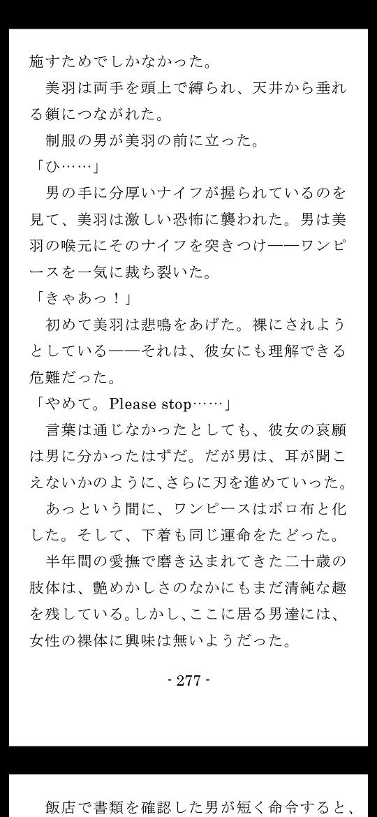 試し読み 7