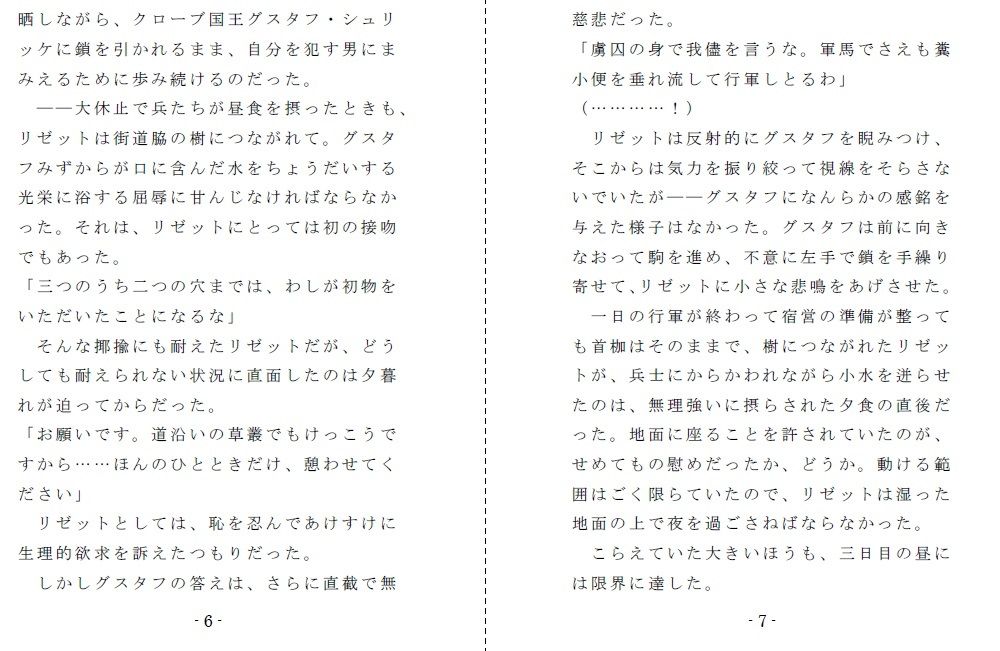試し読み 2