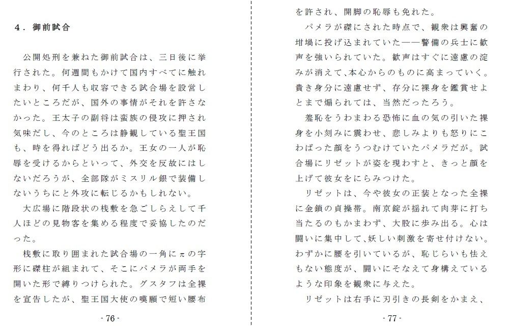 試し読み 3