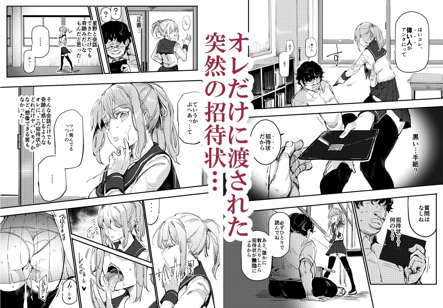 試し読み 2