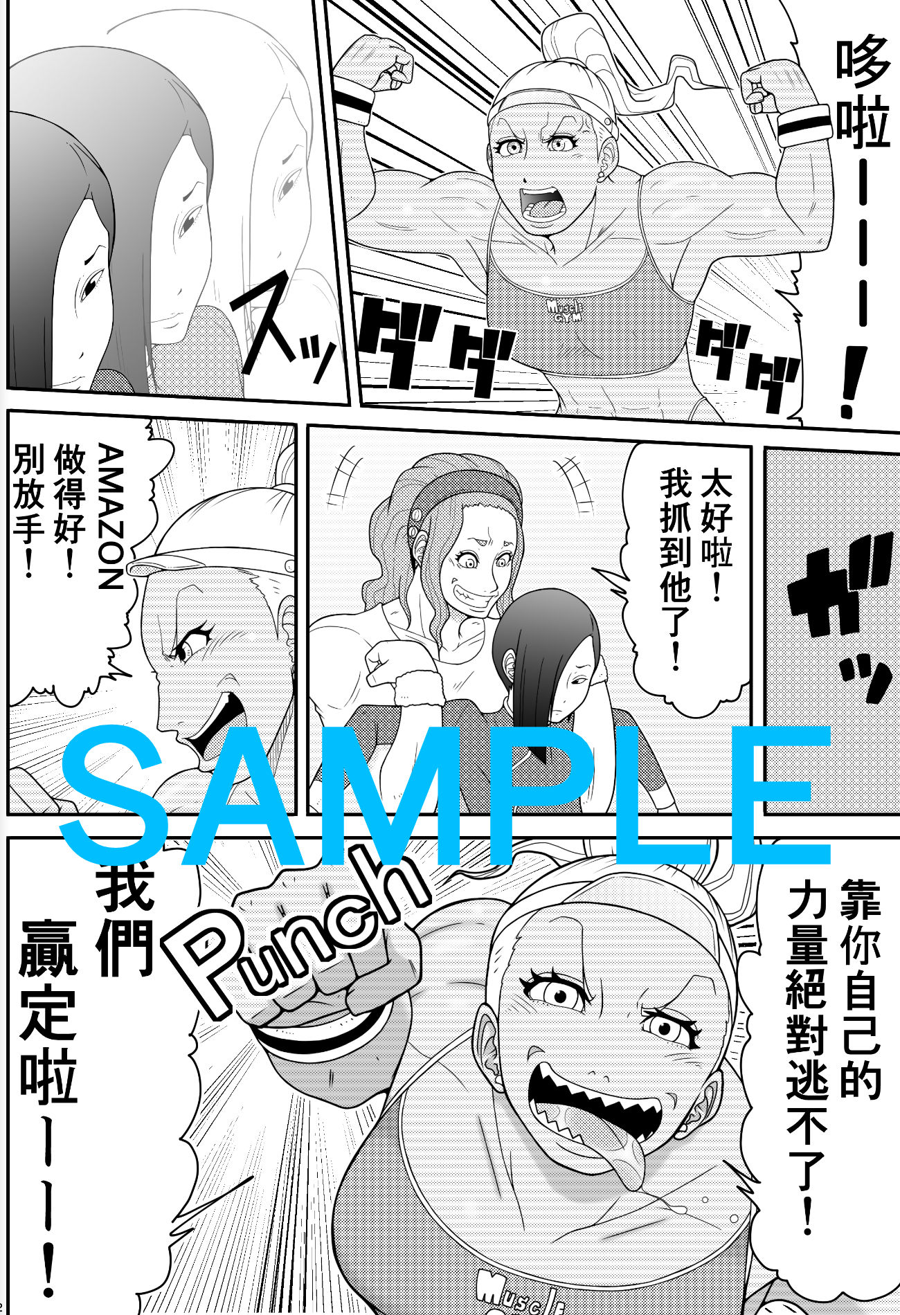 試し読み 6