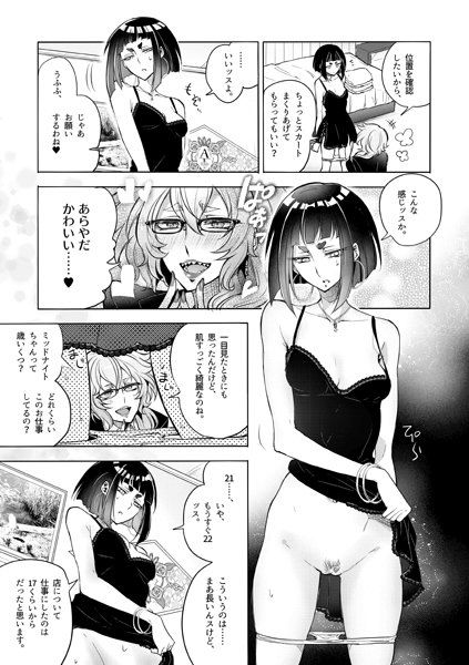 試し読み 4