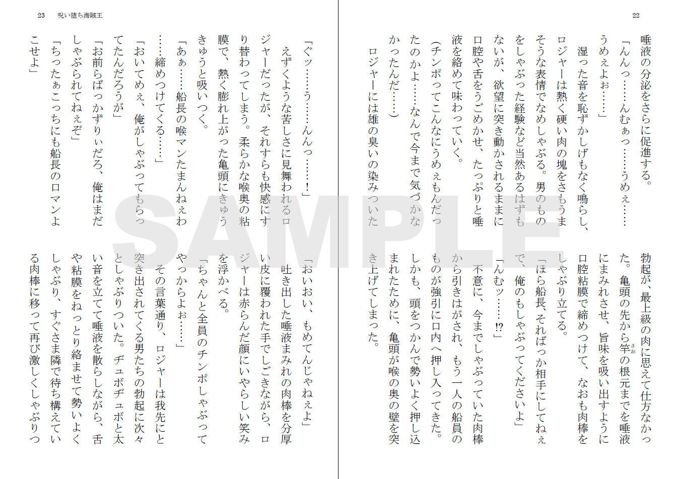 試し読み 3