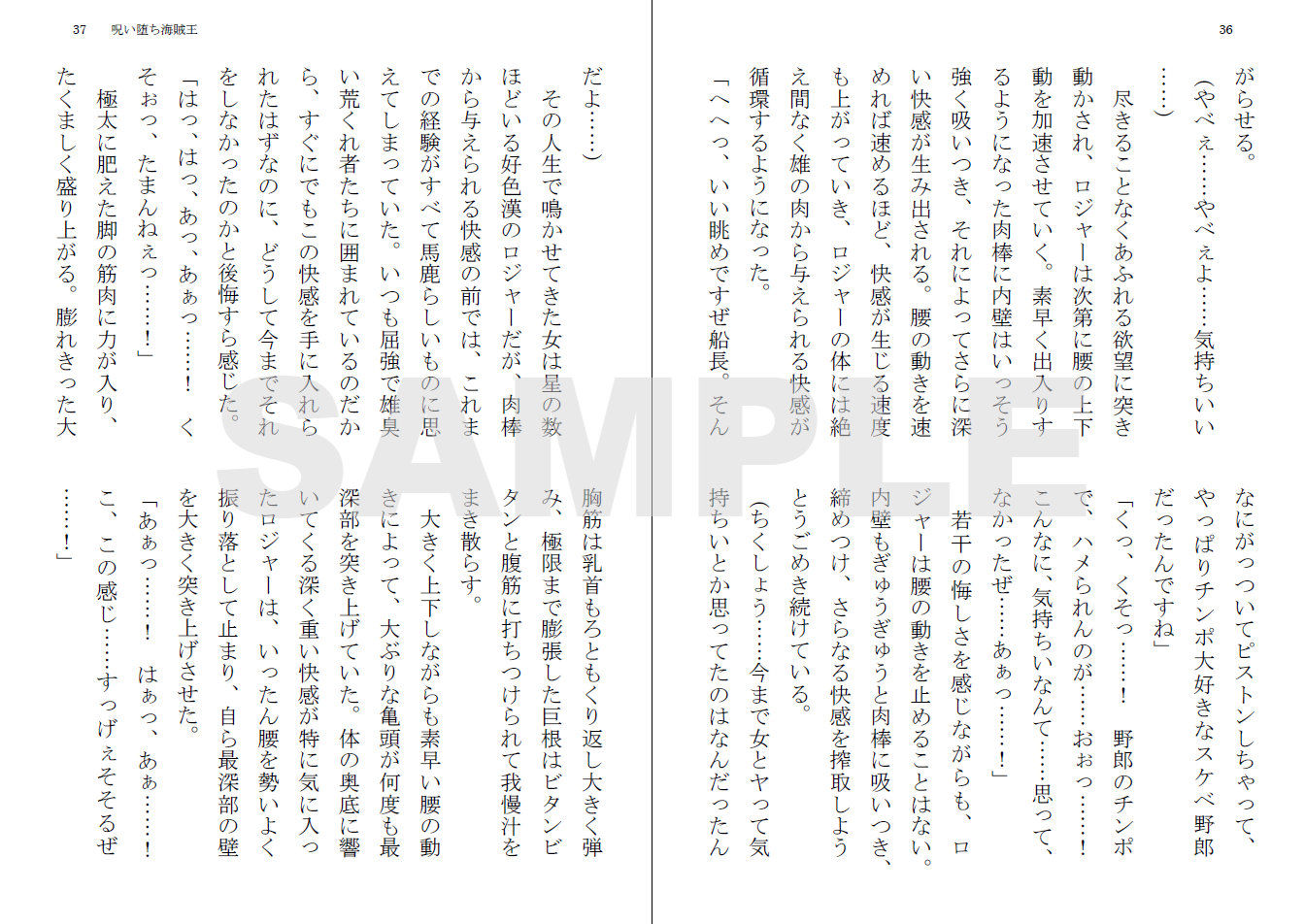 試し読み 5