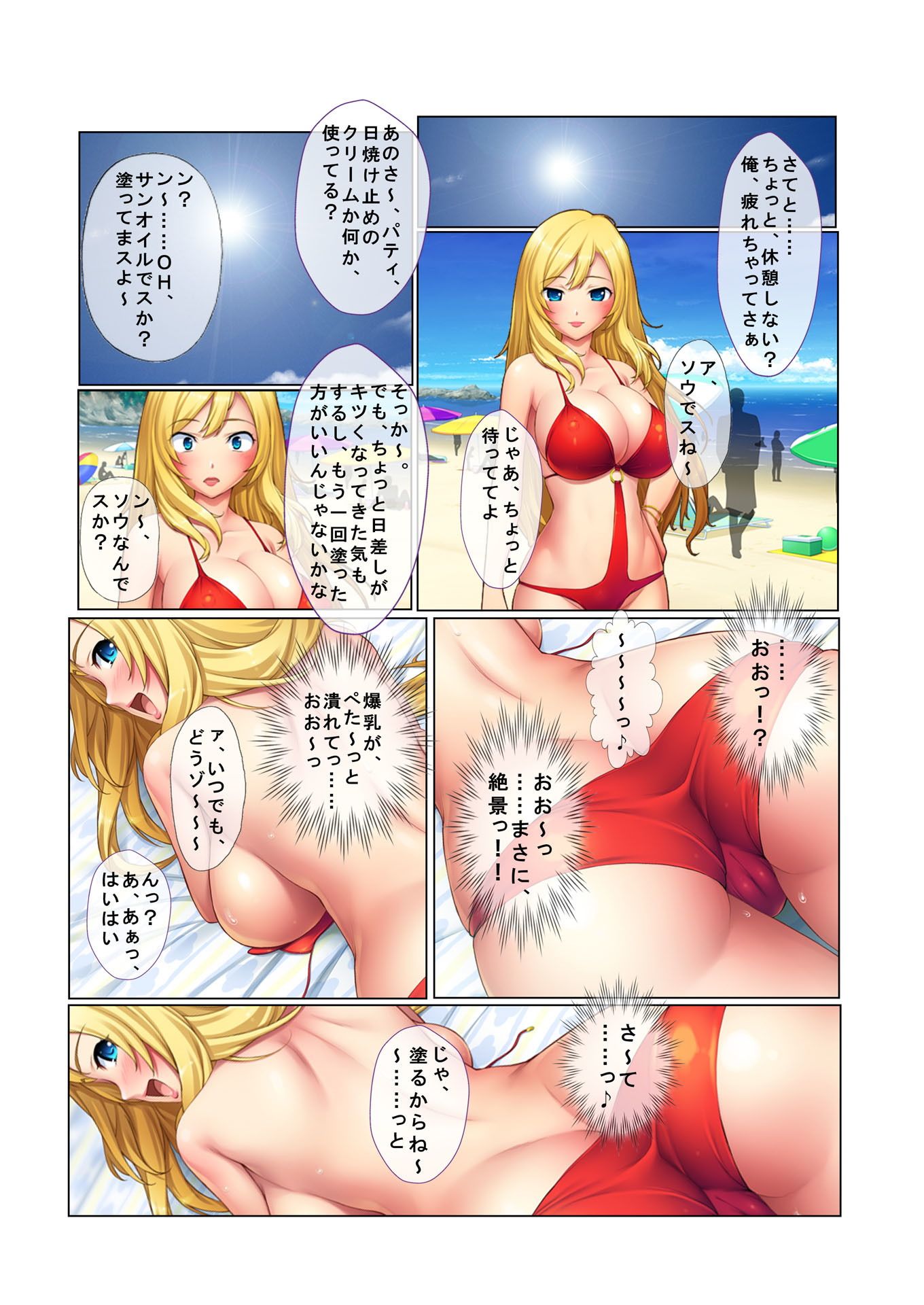 試し読み 3