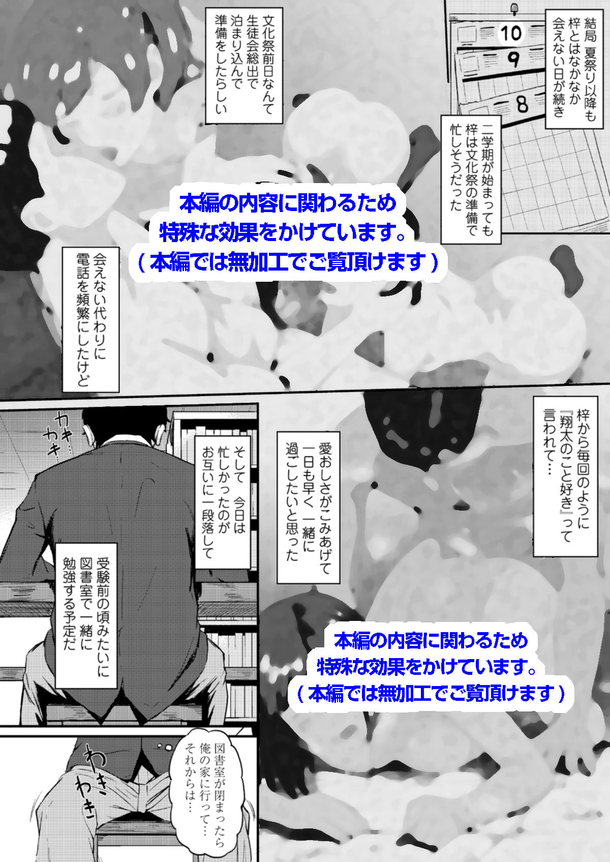 試し読み 8