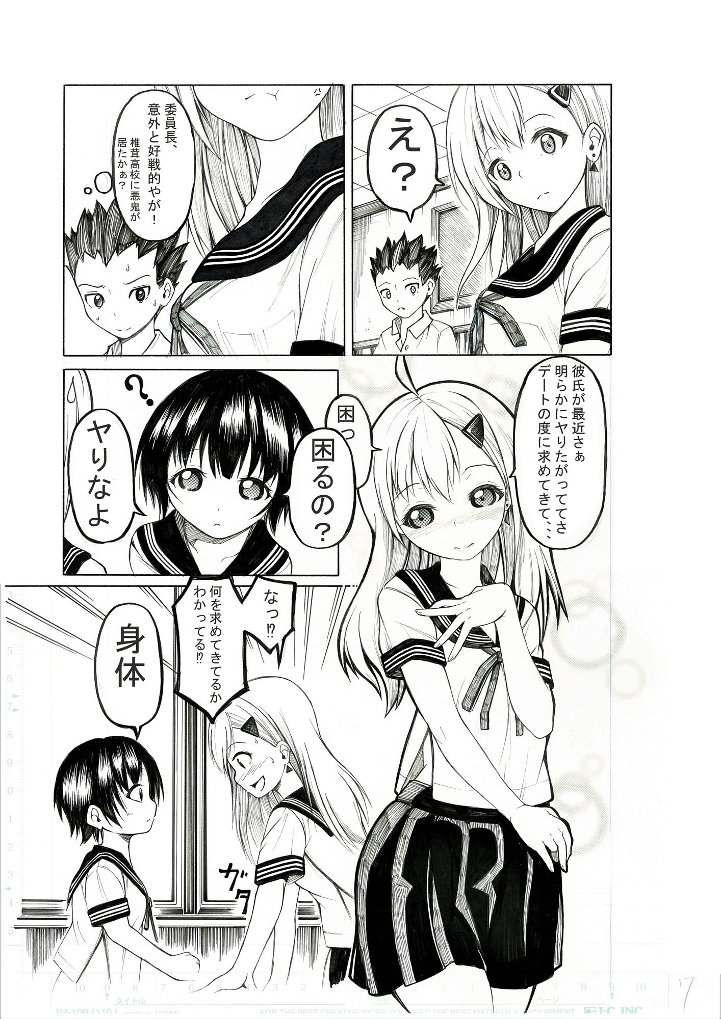 試し読み 2