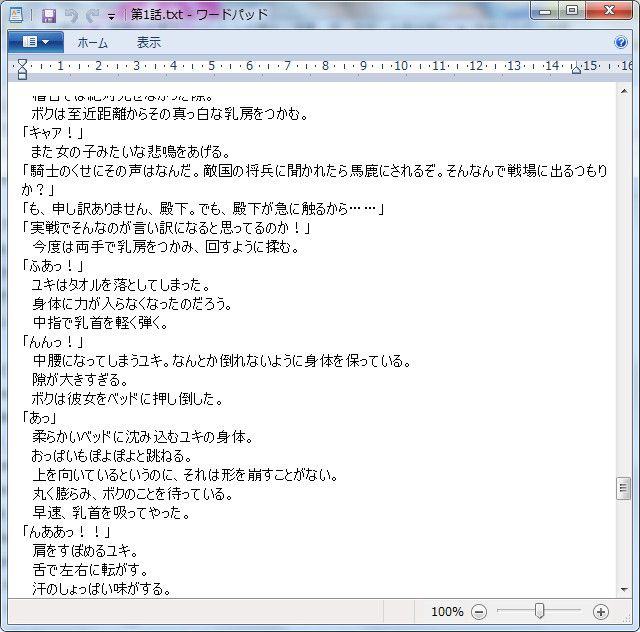試し読み 1