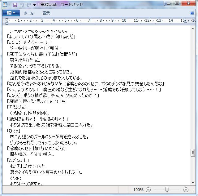 試し読み 2