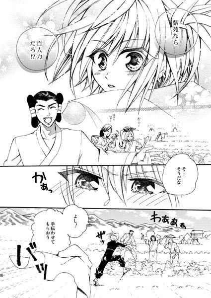 試し読み 4