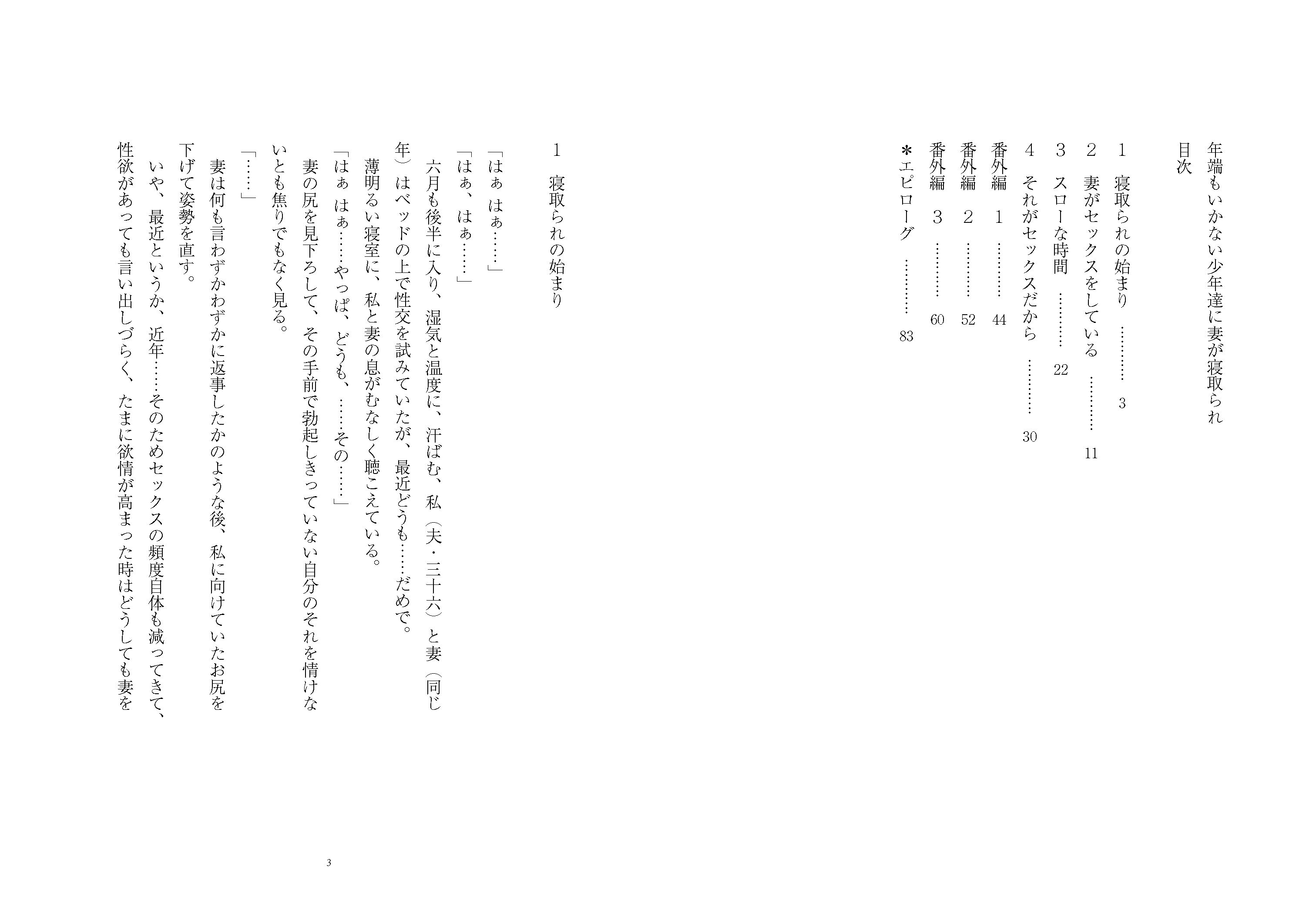 試し読み 1
