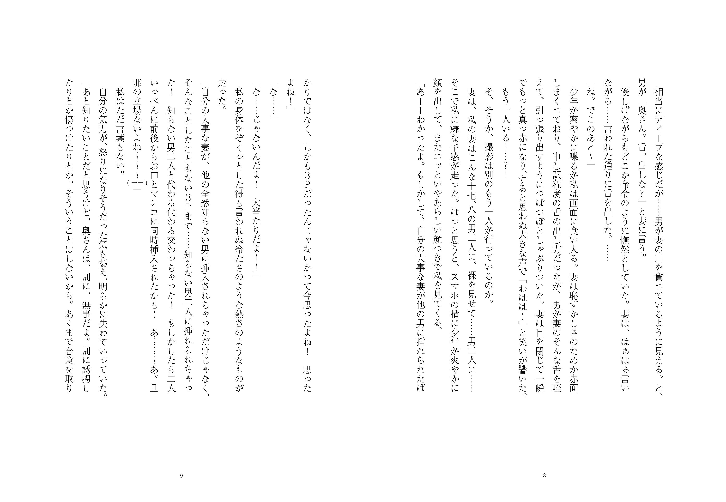 試し読み 4