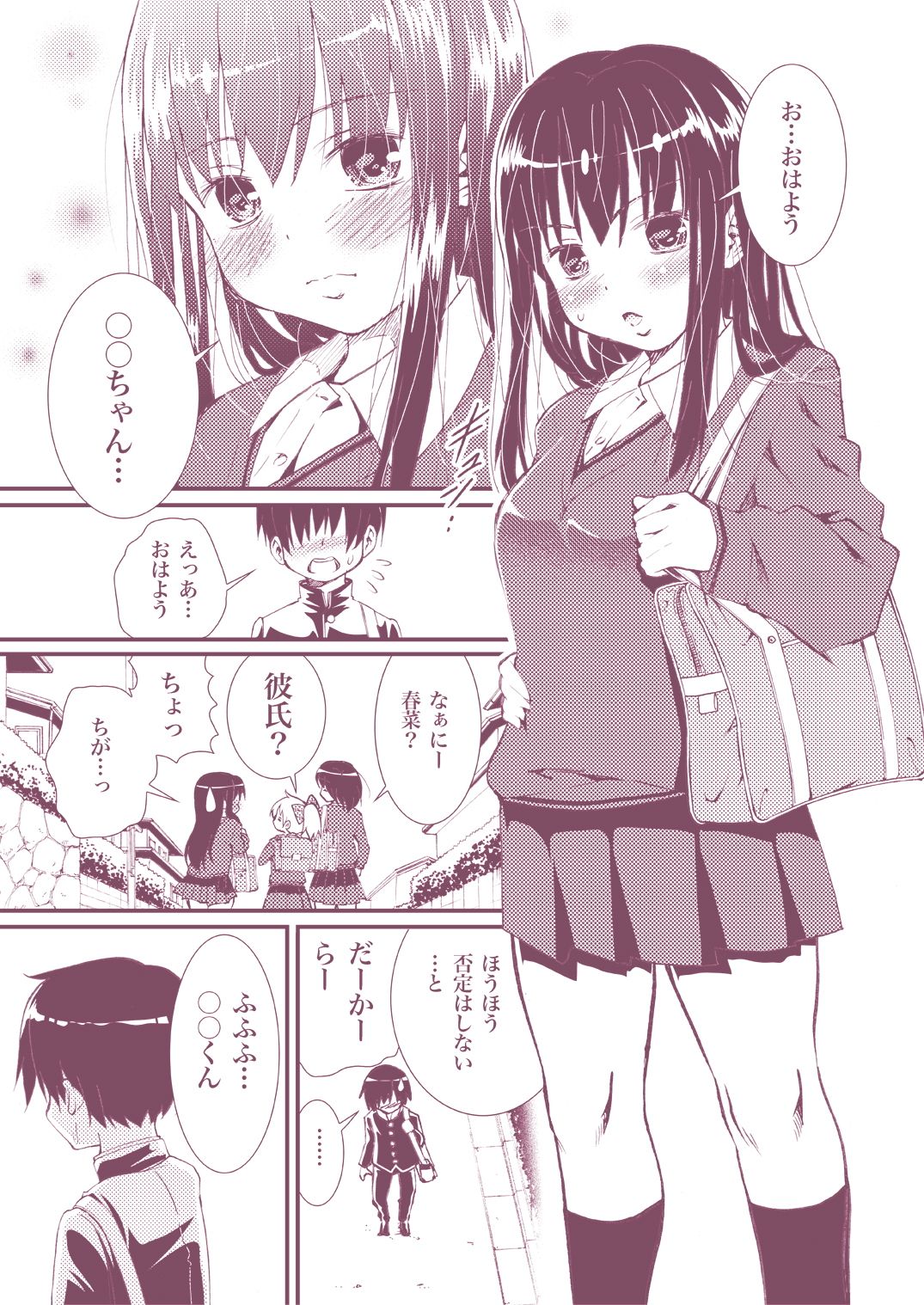 試し読み 3
