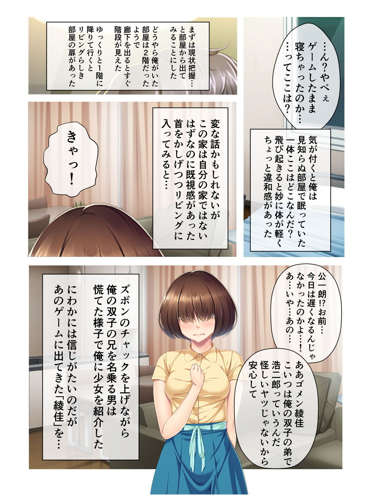 試し読み 2