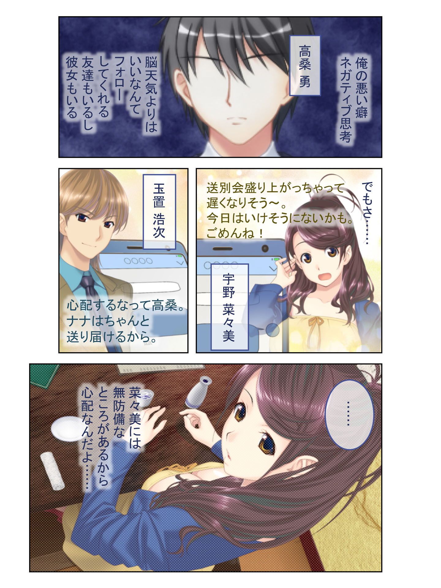 試し読み 1
