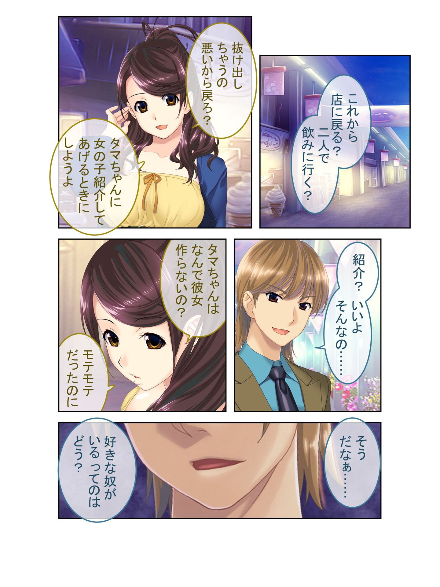 試し読み 2