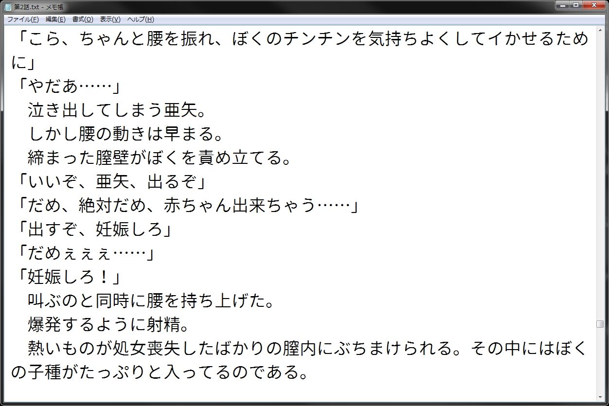 試し読み 3