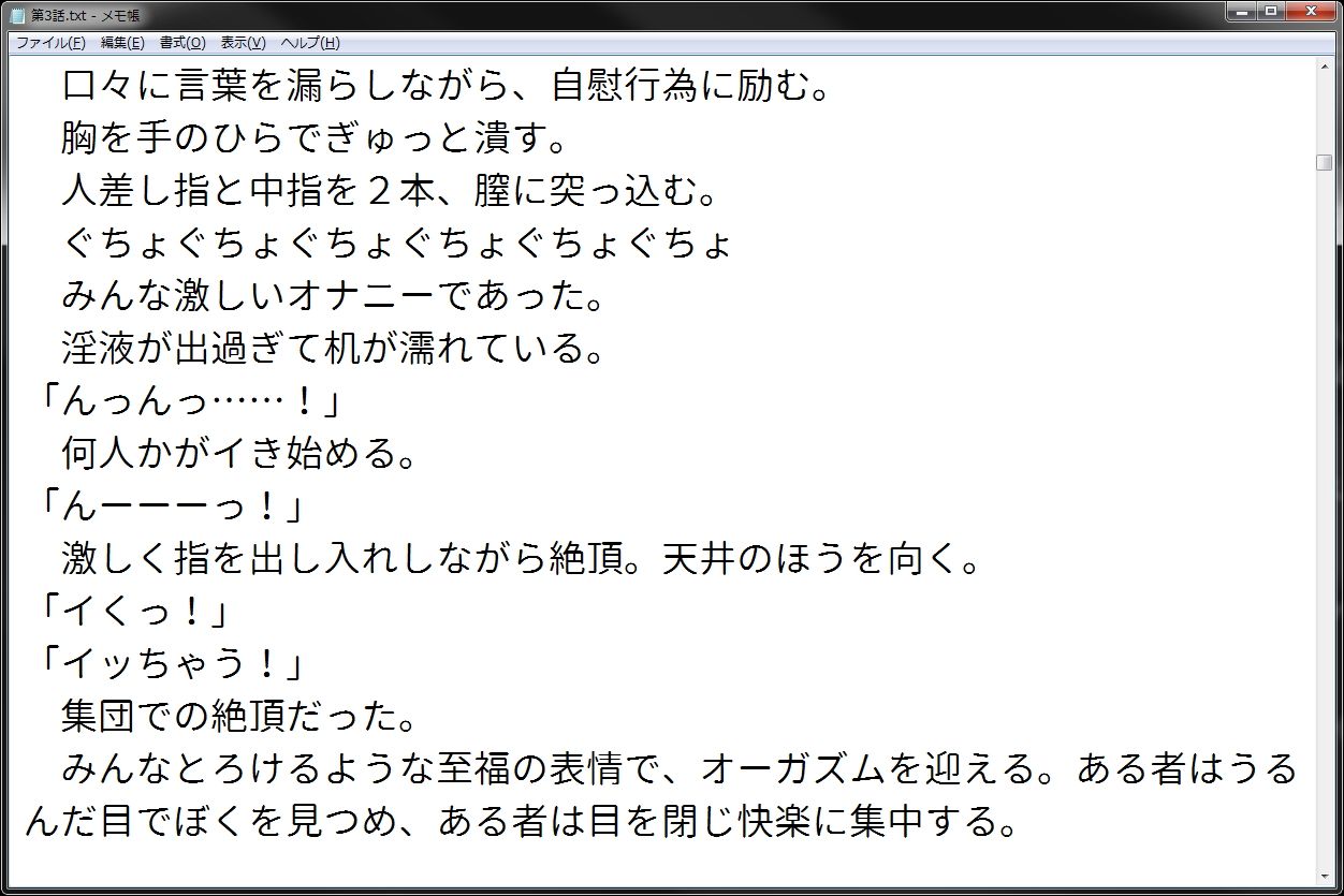 試し読み 4