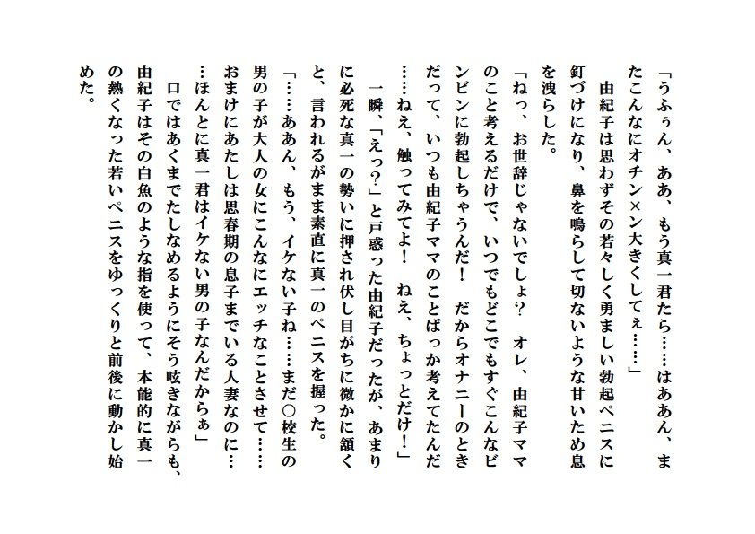 試し読み 1