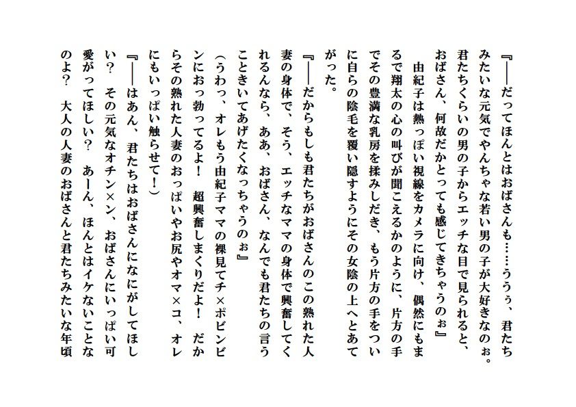 試し読み 8