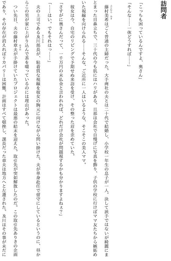 試し読み 3