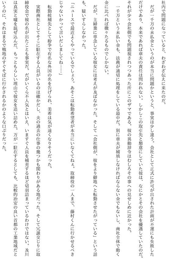 試し読み 4