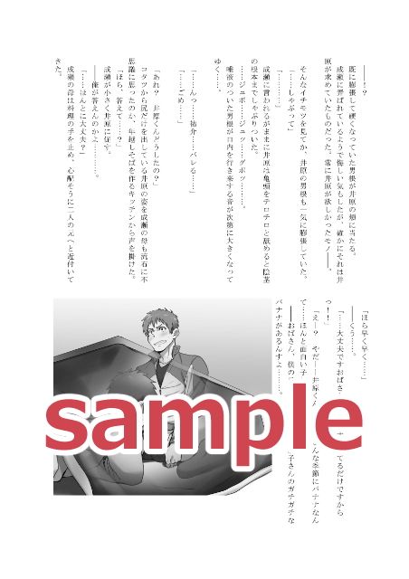 試し読み 1