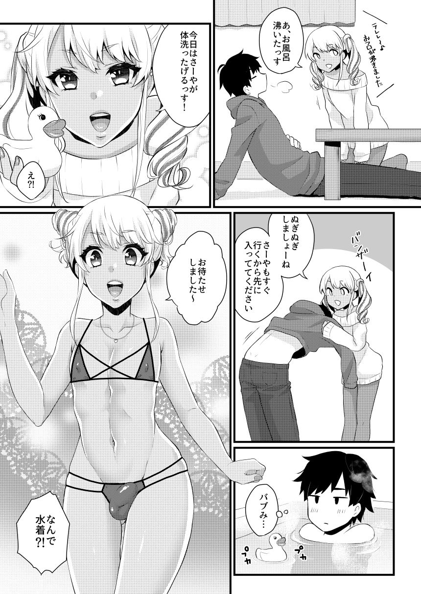 試し読み 2