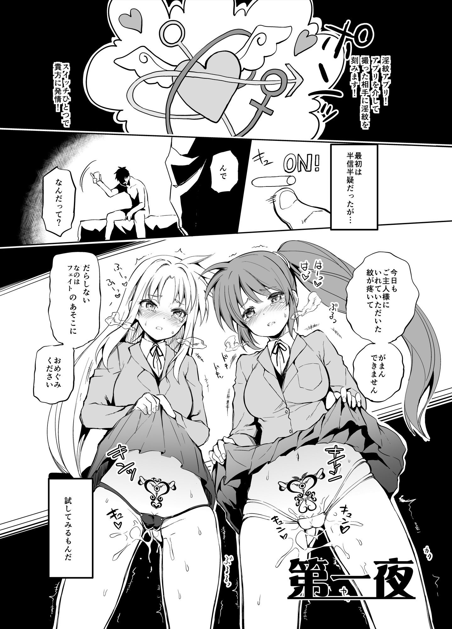 試し読み 1