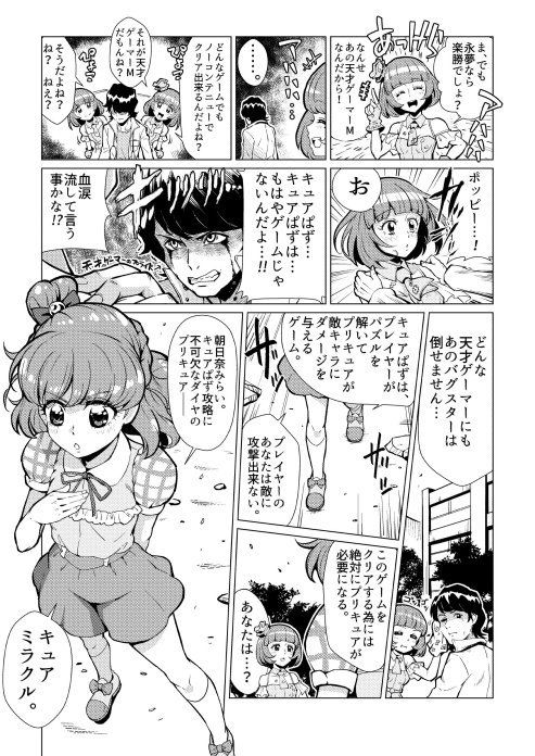 試し読み 3