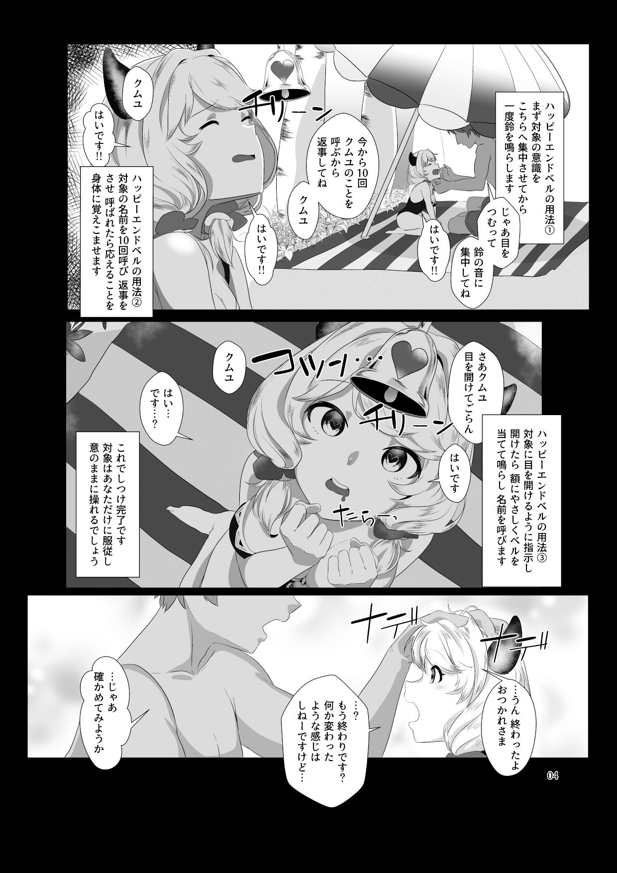 試し読み 3