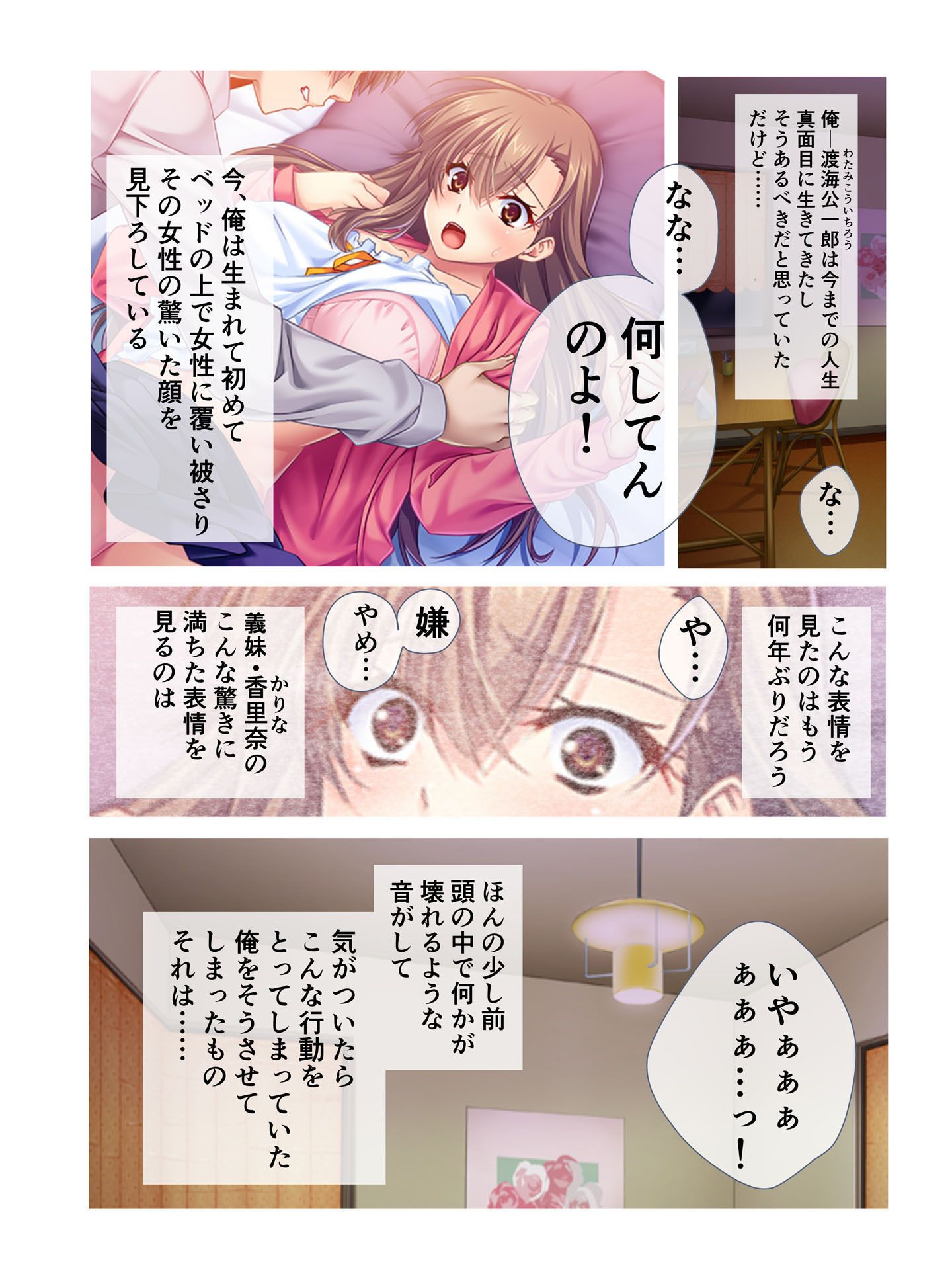 試し読み 1