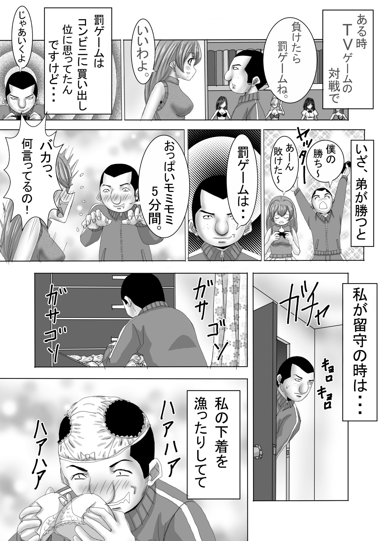 試し読み 2